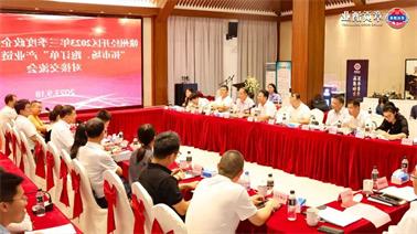 赣州经开区2023年三季度政企圆桌会在<a href='http://cvb8.jhxslscpx.com'>欧博压球下载</a>顺利召开